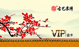 淘寶店鋪會員卡