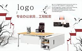 辦公家具