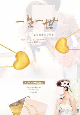 珠寶詳情頁