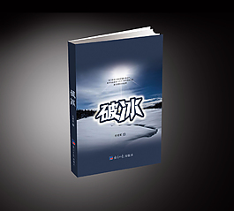 小說封面