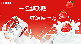 一鳴鮮奶吧banner