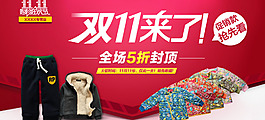 節日讓利折扣唯美童裝促銷海報