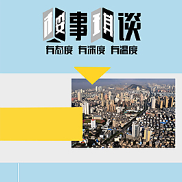 樓市概況