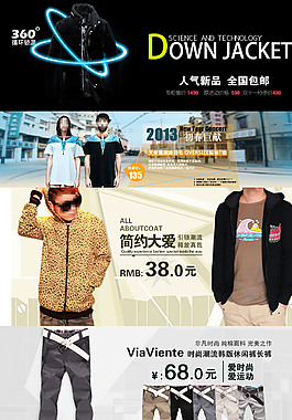 淘寶海報(bào) 男裝素材