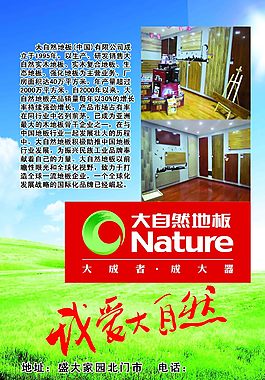 大自然 地板 藍天白云