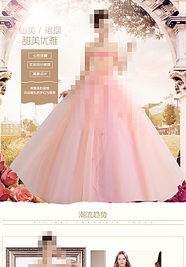 婚纱礼服详情页