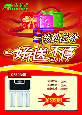 凈水器