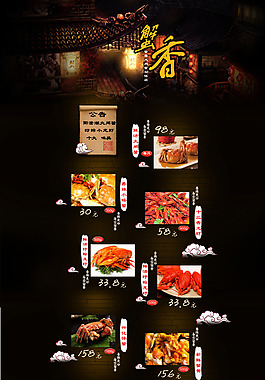 淘寶大閘蟹店鋪首頁裝修模板PSD素材
