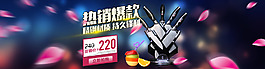 淘宝刀具产品全屏促销海报PSD源文件