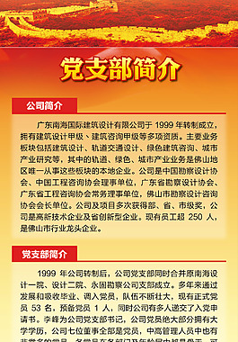 党建X展架