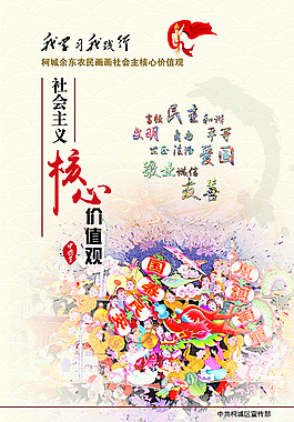 創(chuàng)建文明城市