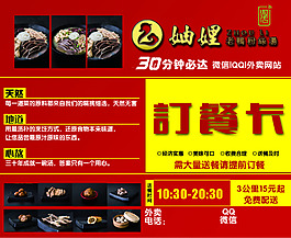 訂餐卡