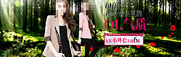 OL氣質(zhì)女裝店鋪首頁(yè)詳情頁(yè)psd海報(bào)