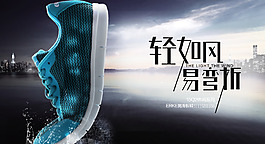 運(yùn)動(dòng)男鞋海報(bào)