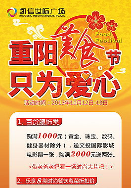 重陽節(jié)
