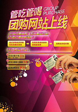 管吃管喝