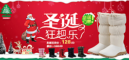 圣誕節(jié)女鞋促銷海報(bào)