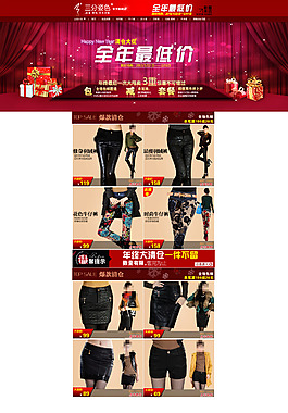 潮流女裝店鋪首頁(yè)海報(bào)