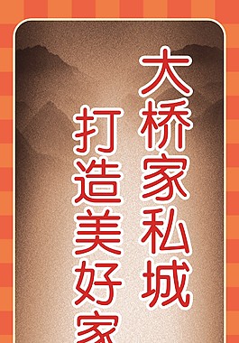 招商海報