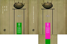 茶葉手提包裝袋