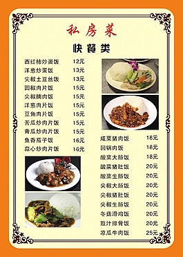 菜單