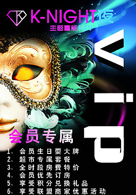 ktv會(huì)員招募