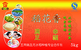 稻花香包裝正面