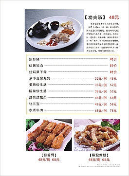 菜單