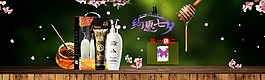 韻之堂黑蜂膠海報