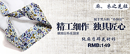 淘宝碎花衬衫促销海报