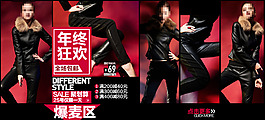 淘寶年終狂歡女裝促銷海報(bào)
