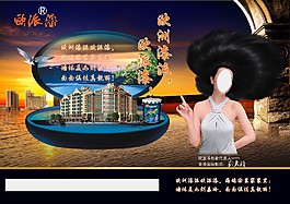 歐洲漆派歐派漆