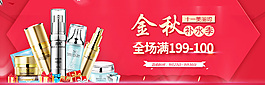 化妝品輪播活動(dòng)設(shè)計(jì)圖