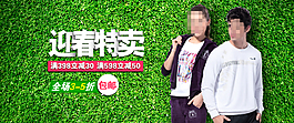 淘宝迎春服装促销海报