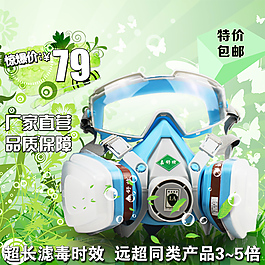 淘宝防毒面具海报