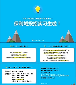 企業(yè)介紹ppt