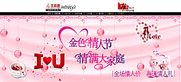 情人節(jié)飾品促銷