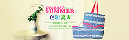 色彩春季女包促銷