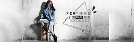 淘寶女裝海報(bào)