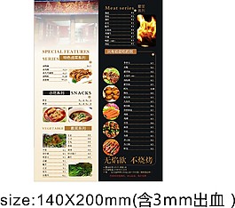 菜單