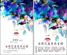 美容名片