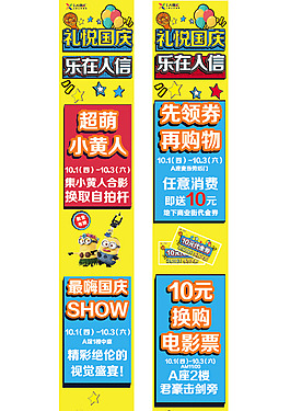 側(cè)旗海報