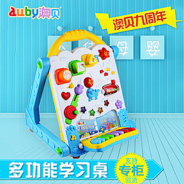 母嬰玩具主圖