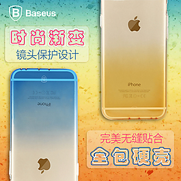 倍思蘋果iPhone6s漸變彩色硅膠軟殼