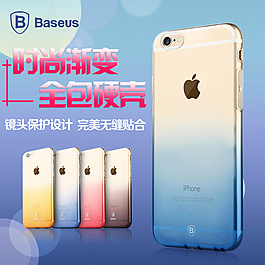 倍思蘋果iPhone6s漸變彩色硅膠軟殼