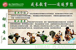 成長教育追逐夢想