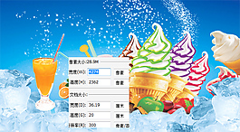 冰淇淋 冰激凌店鋪海報