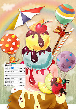 冰淇淋 冰激凌店鋪海報