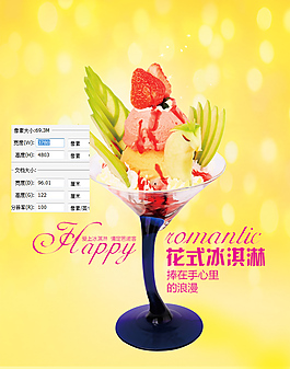 冰淇淋 冰激凌店鋪海報