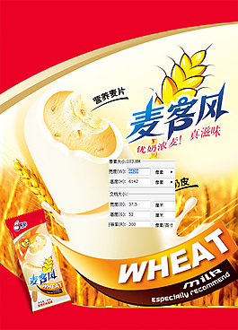 冰淇淋 冰激凌 店鋪海報